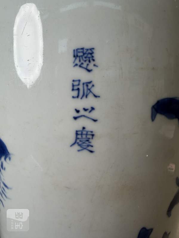 明崇祯 青花悬弧之庆图筒瓶 - 图14